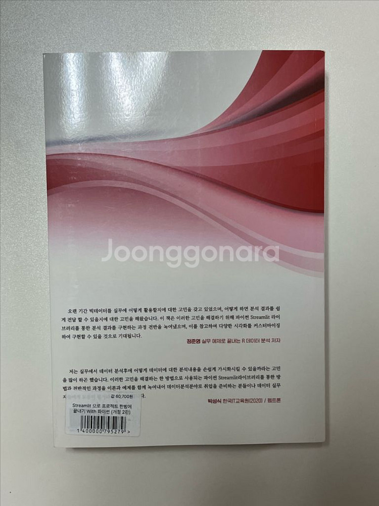 프로젝트 한방에 끝내기 파이썬--1