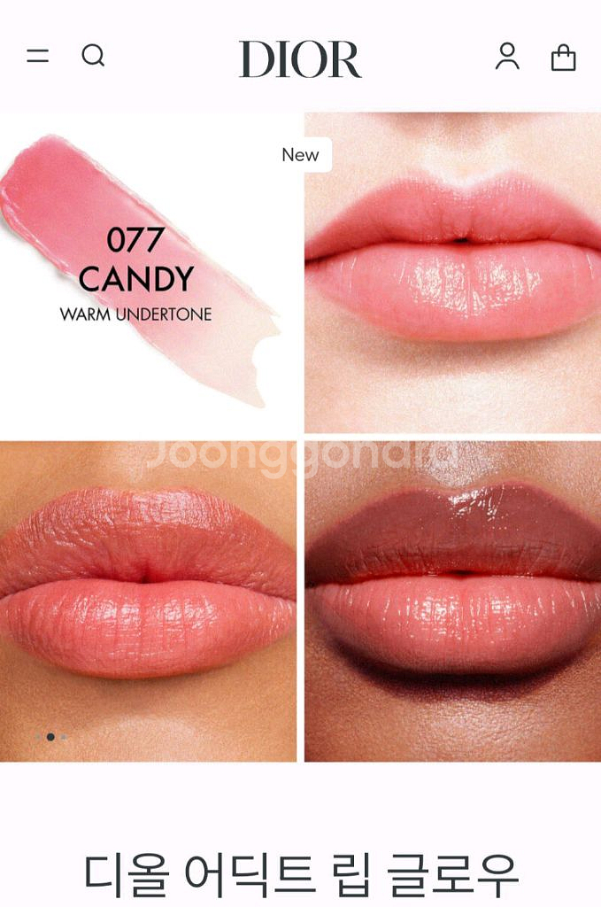 디올 어딕트 립 글로우 미개봉 최저가--1