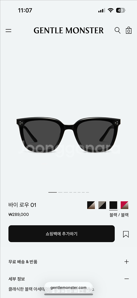 젠틀몬스터 바이 로우 01 블랙 선글라스--0