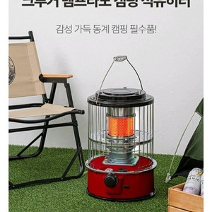 크루거 캠핑 석유히터