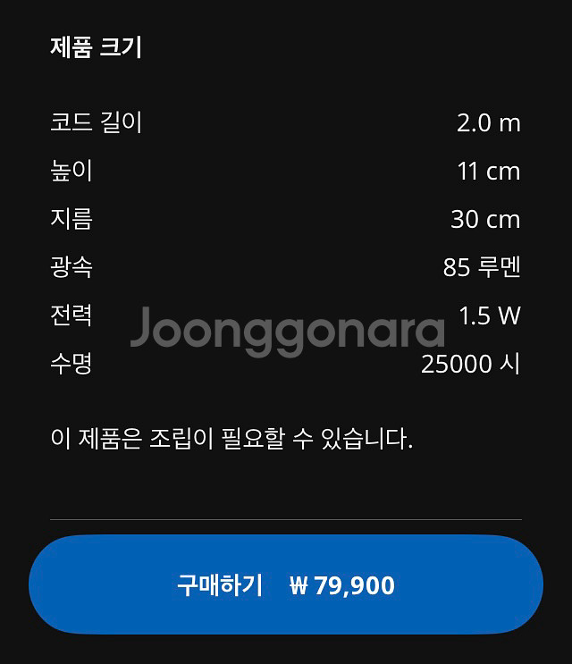 이케아 바름블릭스트 미드센추리 조명--2