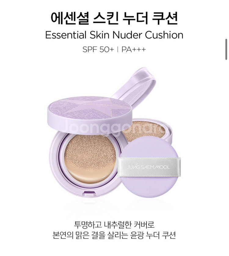 정샘물 에센셜 스킨 누더 쿠션 본품+리필 페어라이트--2