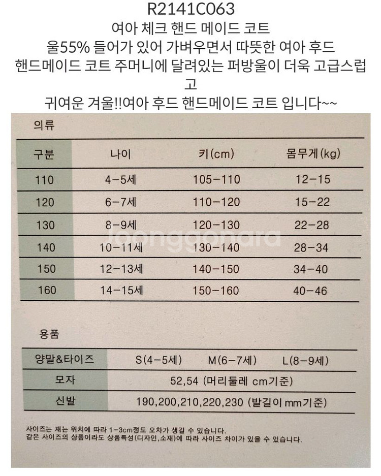 레노마키즈 여아 체크 핸드메이드 코트 130(새상품--4