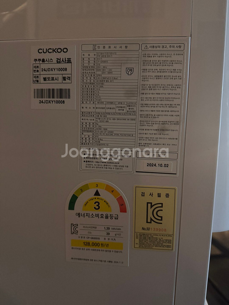 쿠쿠 정수기 렌탈 양도합니다 ! (비용지원)--1