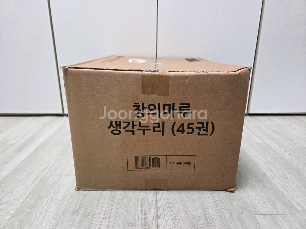 키즈스콜레 창의마루 생각누리 미개봉--0