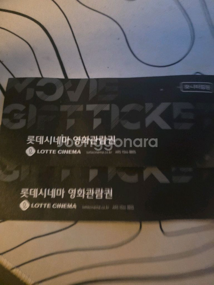 롯데시네마 영화관람권 2매 일괄--0