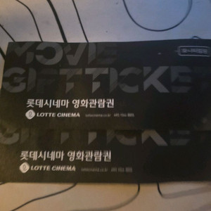 롯데시네마 영화관람권 2매 일괄