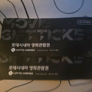 롯데시네마 영화관람권 2매 일괄