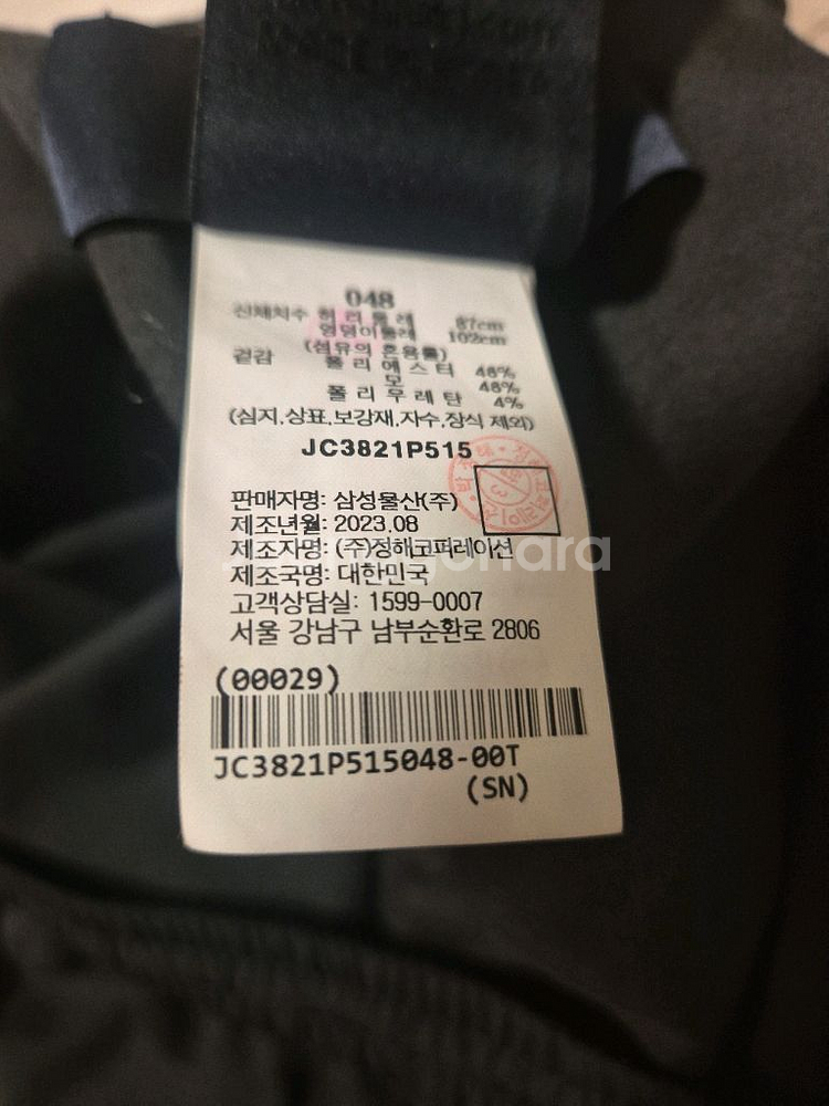 준지 울 로우크로치 팬츠--3