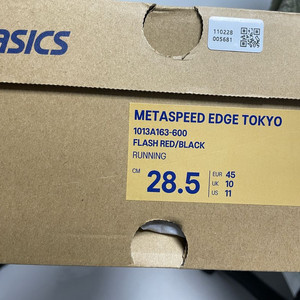 아식스 메타스피드 엣지 도쿄 러닝화285