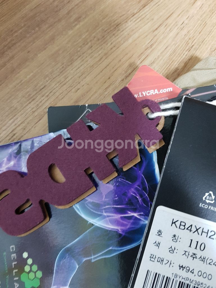 <새상품>유아 블랙야크 바지 110--2