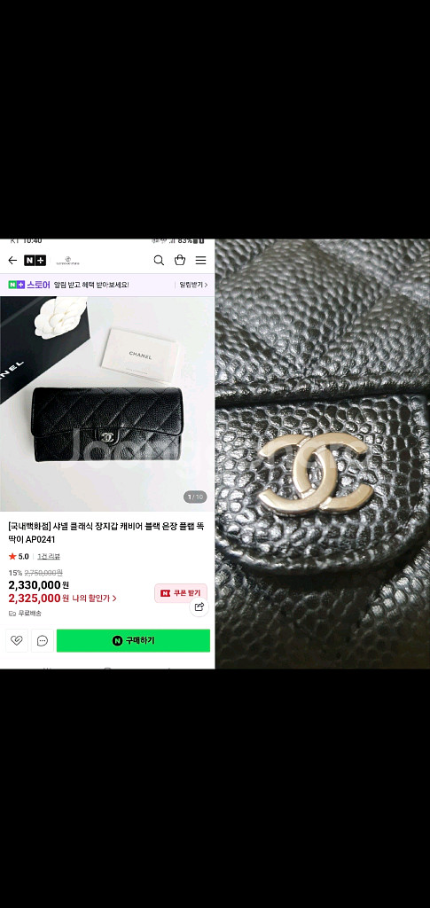 (미사용)샤넬 캐비어 장지갑 새상품급 정품(감정O)구찌프라다루이비통디올고야드셀린느보테가생로랑--9