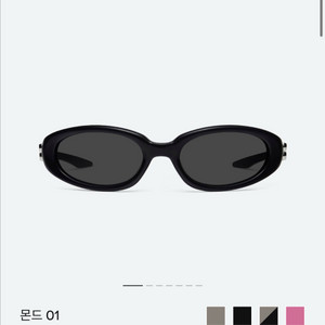 젠틀몬스터 몬드 MONDE 01 새상품