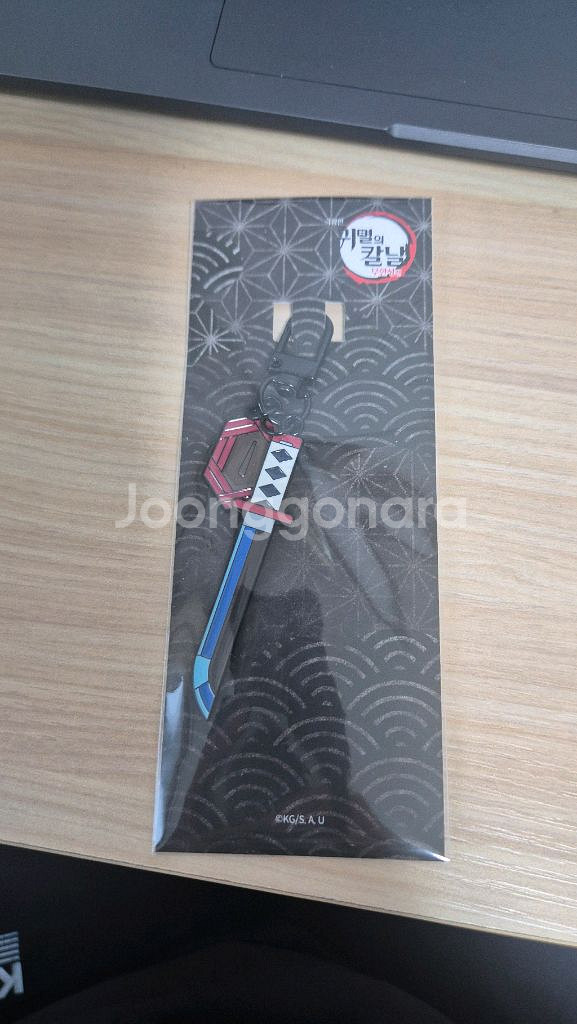 메가박스 귀멸의 칼날 일륜도 키링 (기유)--0