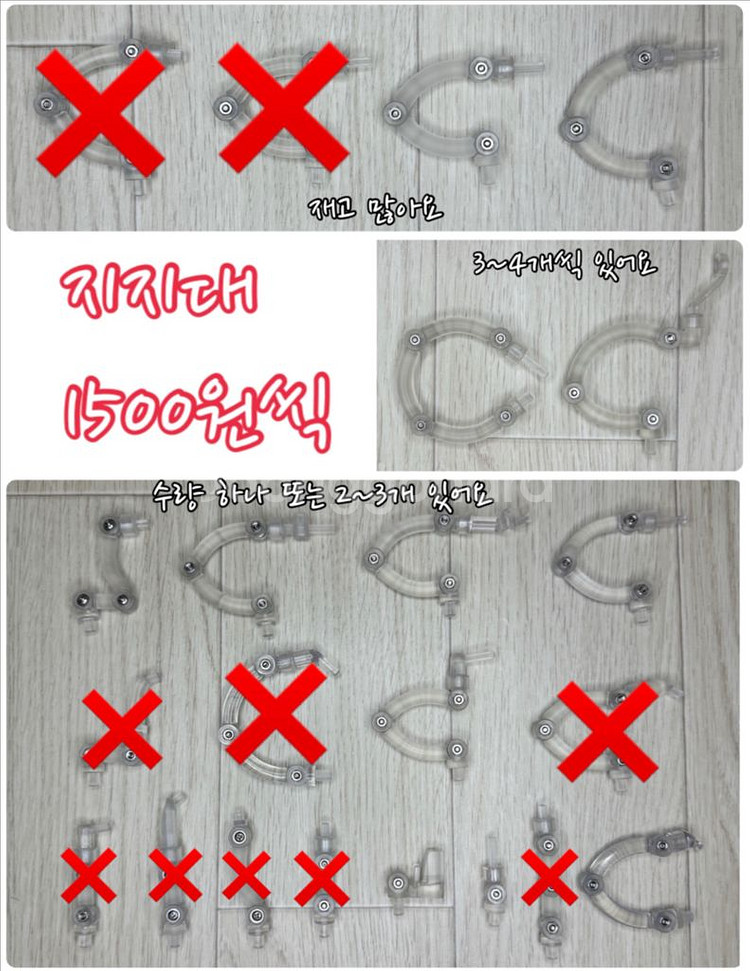 넨도로이드 턱파츠 조인트 발판 지지대 소분 판매--2