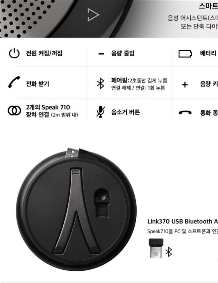 지브라710스피커--1