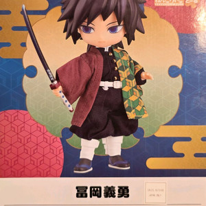 귀멸의칼날 토미오카 기유 넨도로이드돌 미개봉