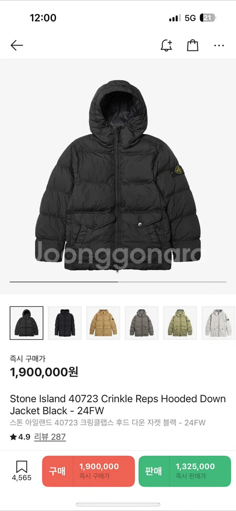 크링클랩스 후드 다운 재킷--0