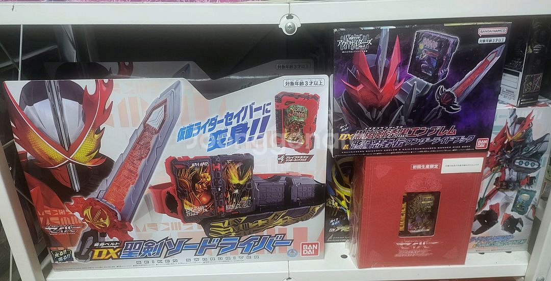 가면라이더 세이버--0