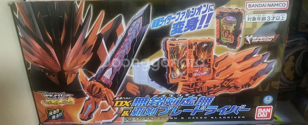 가면라이더 세이버--4