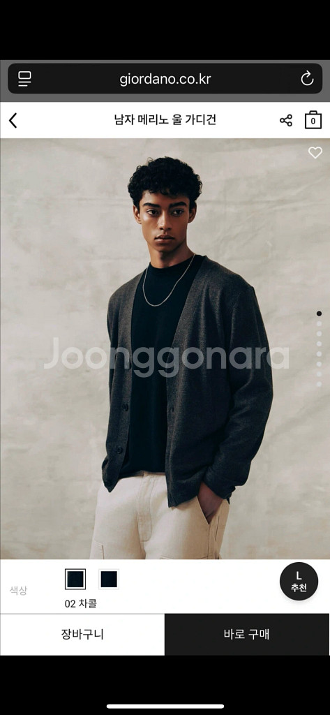남성 메리노 울 가디건 L 100사이즈--0