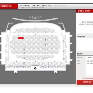쎄시봉 콘서트 - 고양 1층 R석 3열 연석 (송창식)