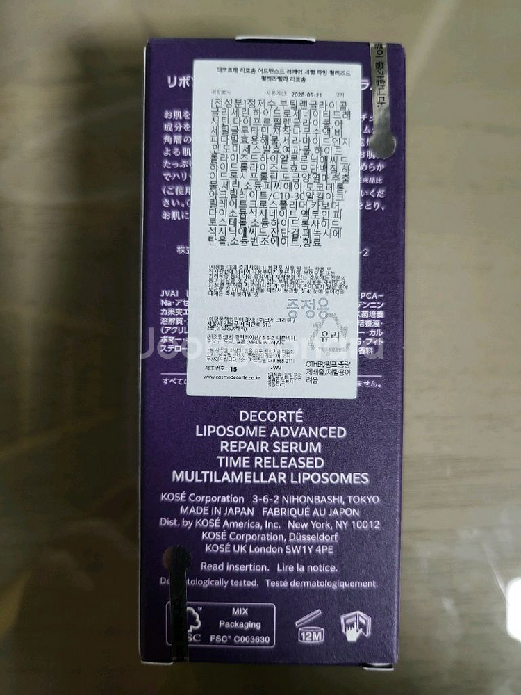 데코르테 리포솜 세럼 30ml 새제품--1