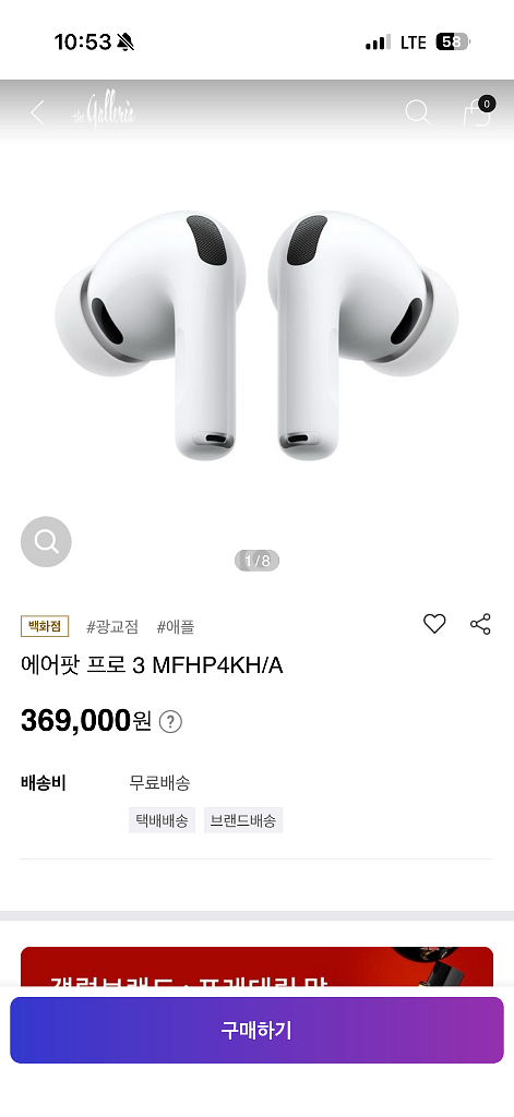 애플 에어팟 프로 3세대--0