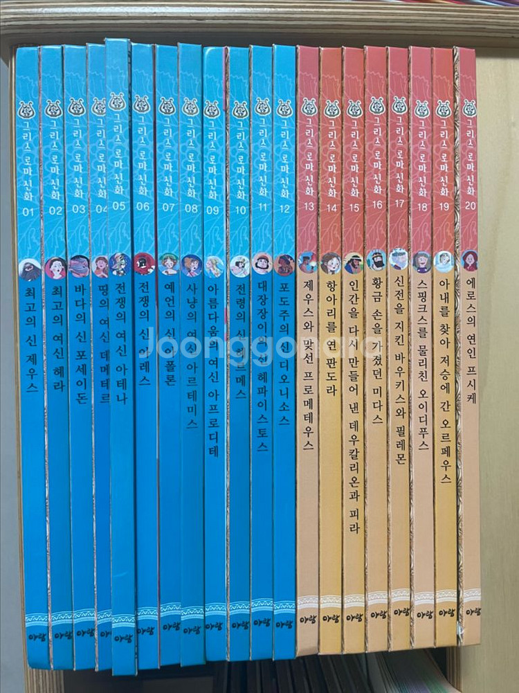 아람 그리스로마인물학습만화 전집--0