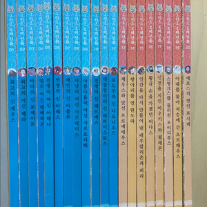 아람 그리스로마인물학습만화 전집