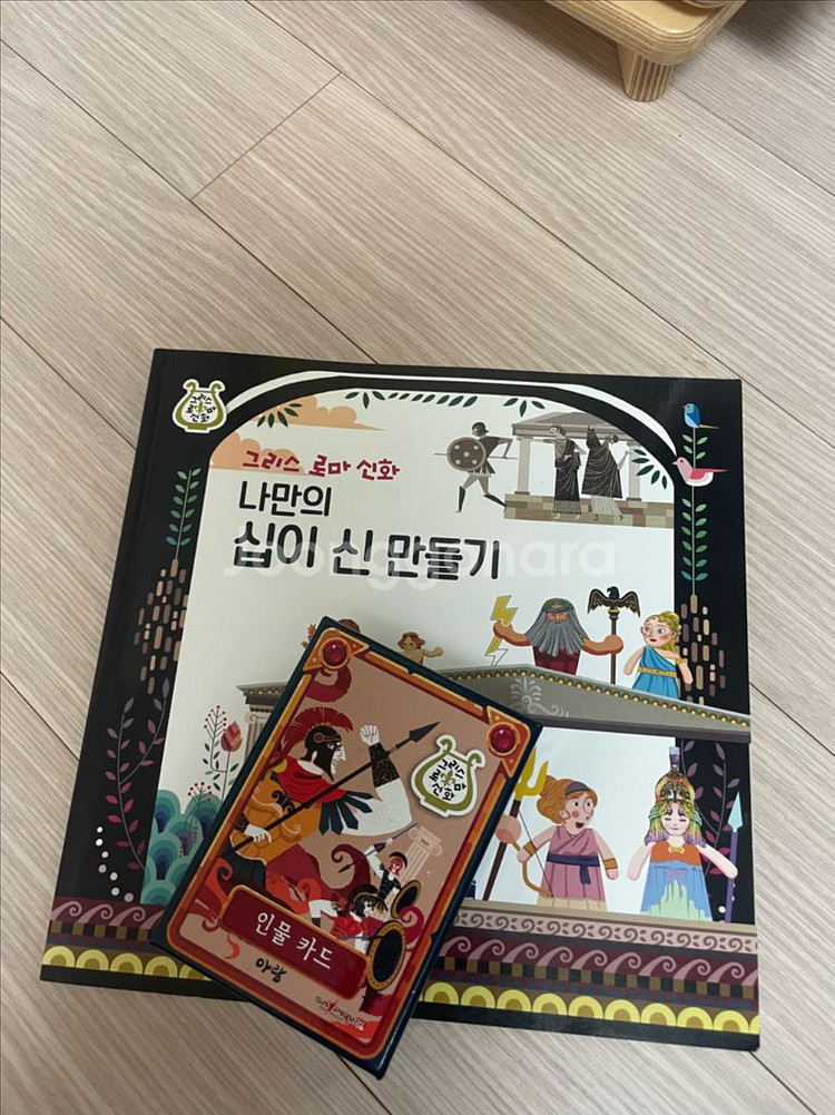 아람 그리스로마인물학습만화 전집--2