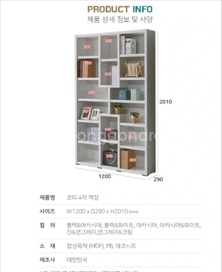 6단 책장 책꽂이--1