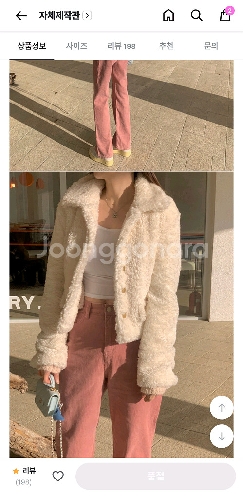 모던로브 뽀글이 아우터--2