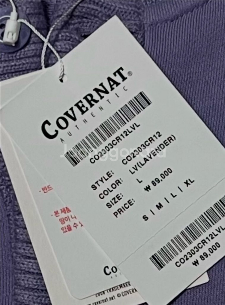 [새상품] 커버낫 니트 카라 맨투맨 라벤더 L--9
