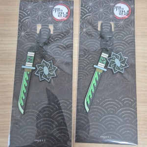 메가박스 귀멸의 칼날 일륜도 키링 미개봉 (사네미)