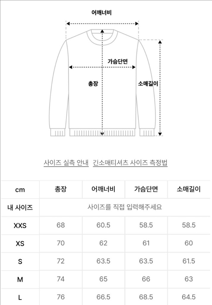 [새상품] 지제로 송지오 슬리브 포켓 팬서 맨투맨 M--4