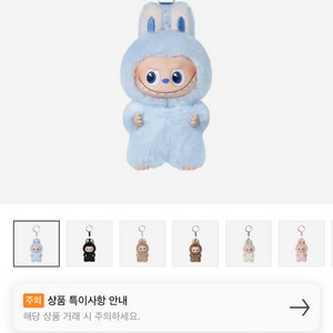 미니라부부 내 마음속 비밀번호 인형 키링 알파벳 D