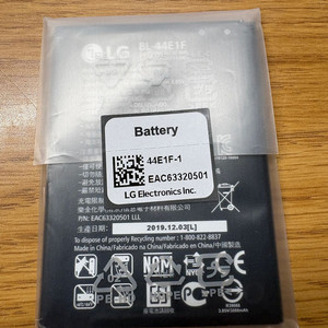LG V20 정품 배터리 새거 미개봉