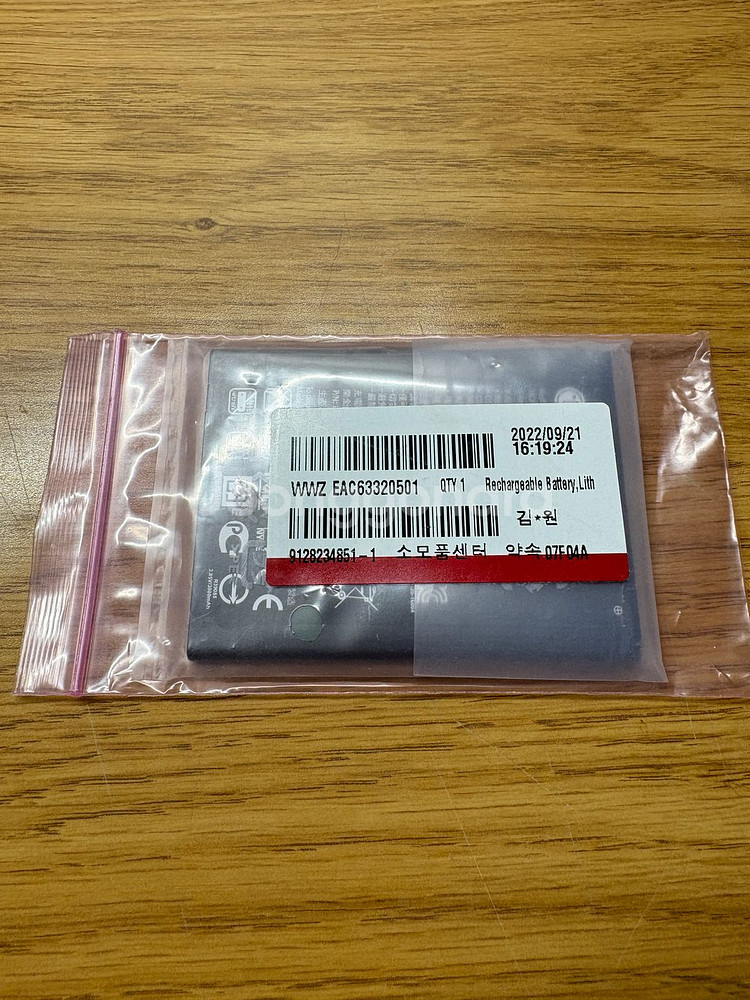 LG V20 정품 배터리 새거 미개봉--1