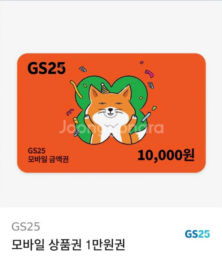 gs편의점 상품권--0