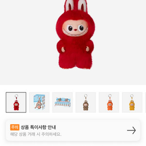 미니라부부 내 마음속 비밀번호 인형 키링 알파벳 X