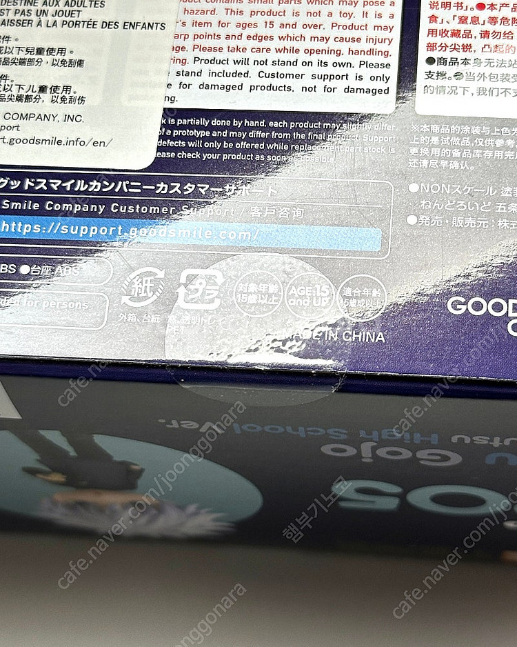 주술회전 고죠 사토루 넨도로이드 고전 회옥 옥절 넨도--2