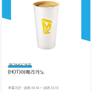 메가MGC hot 아메리카노
