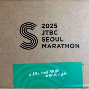 2025 JTBC 서울 마라톤 10km 양도 패키지 여자 90 서울 직거래