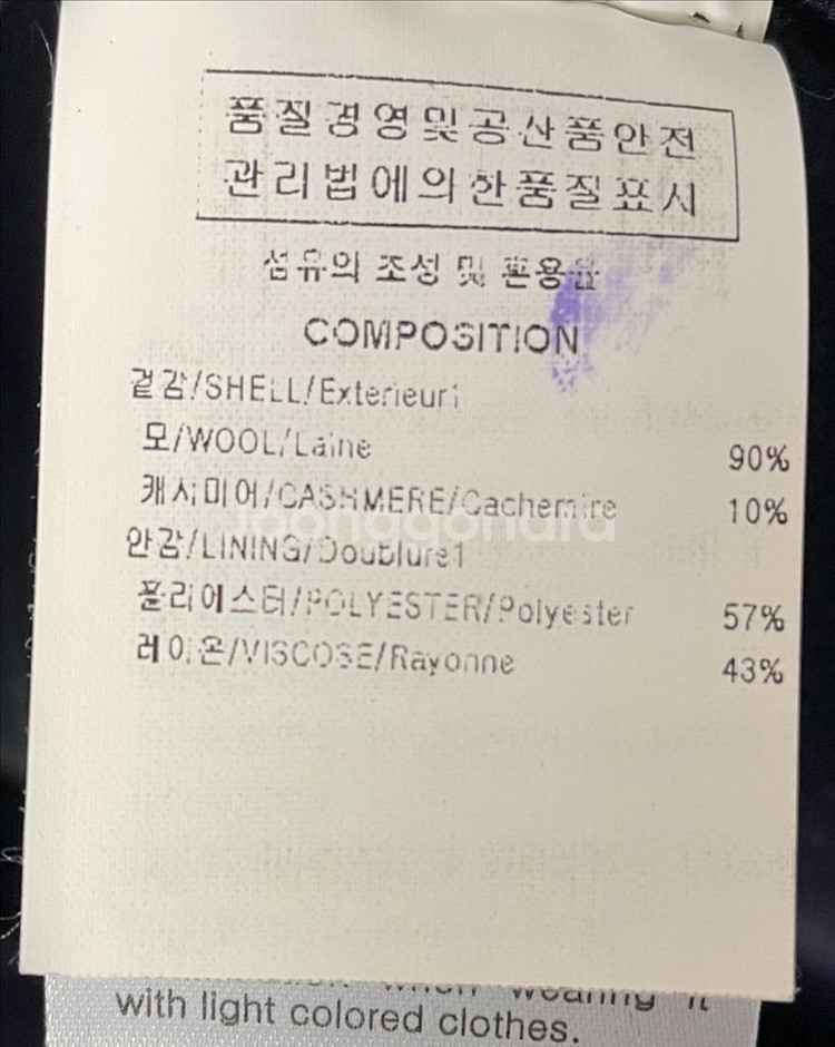 솔리드옴므 네이비 캐시미어 발마칸 핸드메이드 코트 46--4