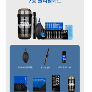 VSGO 비스고 DKL-15G 트래블 카메라 청소 키트