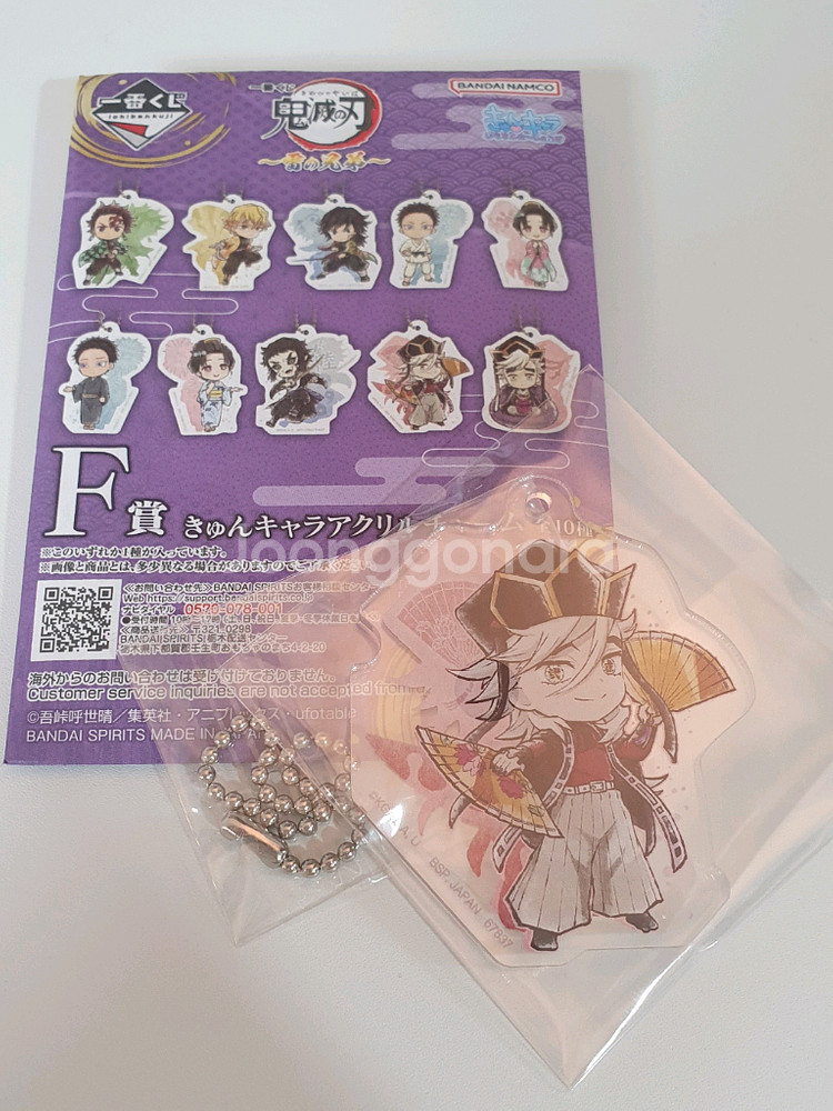 귀멸의칼날 제일복권 F상- 도우마 아크릴 키링--0