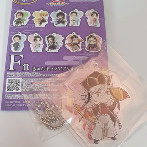 귀멸의칼날 제일복권 F상- 도우마 아크릴 키링