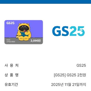 cu+gs편의점 상품권 일괄 판매