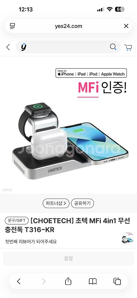 초텍 MFI인증 4in1 무선 충전기--0